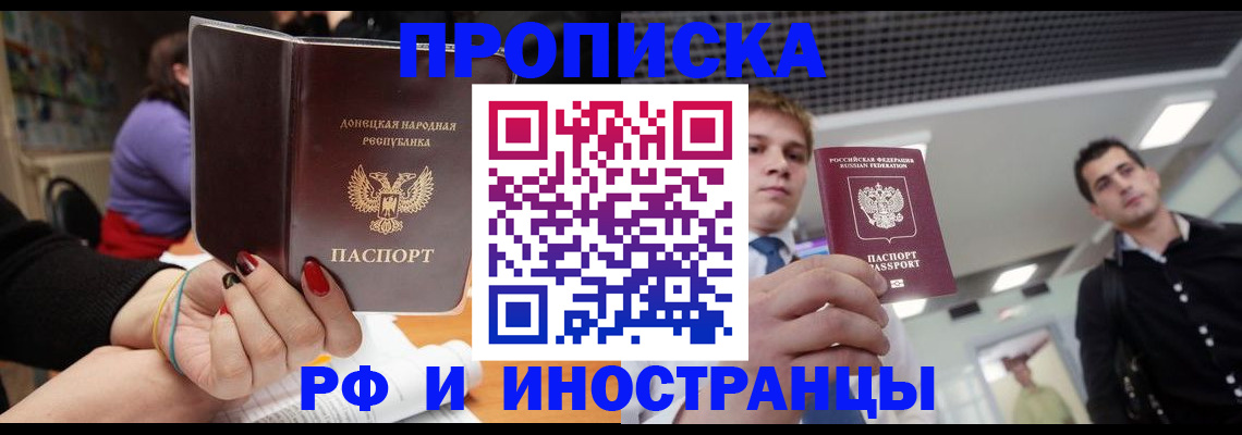 прописка для школы в Оби