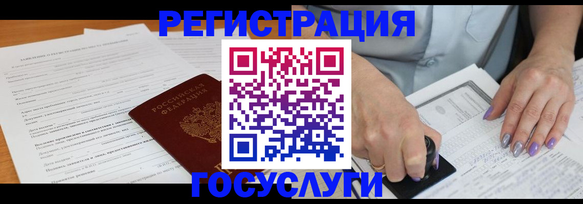 временная регистрация адрес в Оби