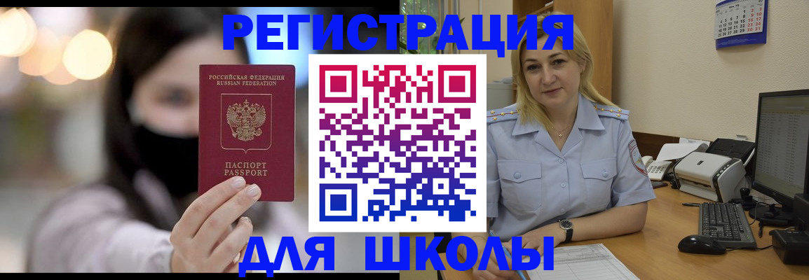 прописка 2025 в Оби